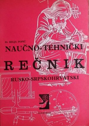 Naučno-tehnički rečnik