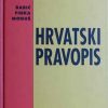 Babić, Finka, Moguš: Hrvatski pravopis