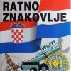 Hrvatsko ratno znakovlje 2