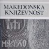 Makedonska književnost