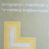 Šicel-Programi i manifesti u hrvatskoj književnosti