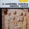 Carcopino: Rim u razdoblju najvišeg uspona carstva