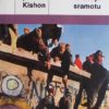 Kishon-Pomozi sirotu na svoju sirotu