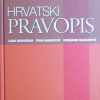 Badurina Marković Mićanović Hrvatski pravopis