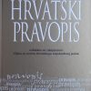 Babić, Moguš: Hrvatski pravopis