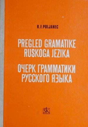 Poljanec-Pregled gramatike ruskog jezika