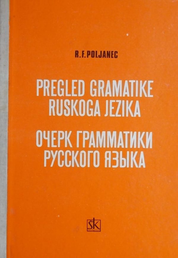 Poljanec-Pregled gramatike ruskog jezika