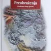 Šimić: Preobraženja i izabrane druge pjesme