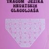 Damjanović: Tragom jezika hrvatskih glagoljaša