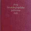 Prva hrvatskoglagoljska početnica 1527.