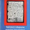 Gunjača: Ispravci i dopune starijoj hrvatskoj historiji: knjiga 1