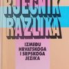 Brodnjak-Rječnik razlika izmedu hrvatskog i srpskoga jezika