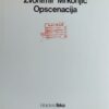 Mrkonjić: Opscenacija