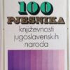 100 pjesnika književnosti jugoslavenskih naroda