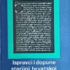 Gunjača: Ispravci i dopune starijoj hrvatskoj historiji: knjiga 4