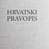 Hrvatski pravopis-Institut za hrvatski jezik