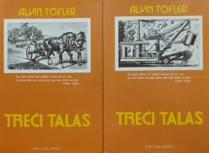 Tofler: Treći talas 1-2