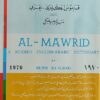 A Modern English Arabic Dictionary