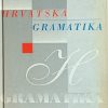 Barić: Hrvatska gramatika