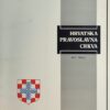 Pavelić: Hrvatska pravoslavna crkva