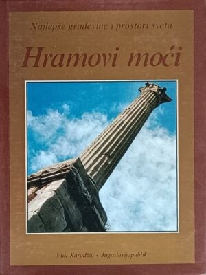 Hramovi moći