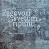 Zagovor svetom Tripunu