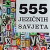 555 jezičnih savjeta