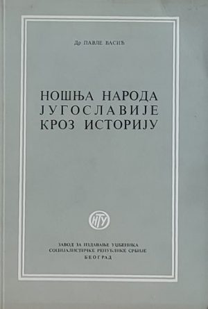 Vasić-Nošnja naroda Jugoslavije kroz istoriju