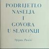 Pavičić: Podrijetlo hrvatskih i srpskih naselja i govora u Slavoniji