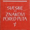 Andrić: Sveske / Znakovi pored puta