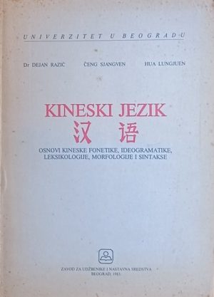 Razić-Kineski jezik