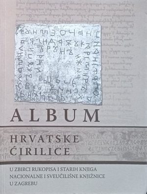 Album hrvatske ćirilice