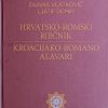 Vlatković, Demir: Hrvatsko-romski rječnik